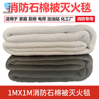 Asbestos blanket fire blanket 1.5m*1.5m fire certified gas station double layer thickened national standard fire blanket industrial asbestos blanket 1m