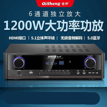 Qisheng av-1802 high-power fixed-resistance 5.1hdmi power amplifier home professional fever heavy ktv high-definition power av-1