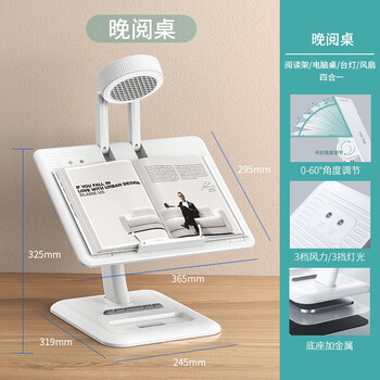 Evening reading table reading stand with eye protection lamp, liftable floor reading stand, children's small desk, bed reading artifact, desktop learning multifunctional bracket, telescopic table, book stand, picture book, morning evening reading table - fan light version, 3 wind speeds + 3 protection levels