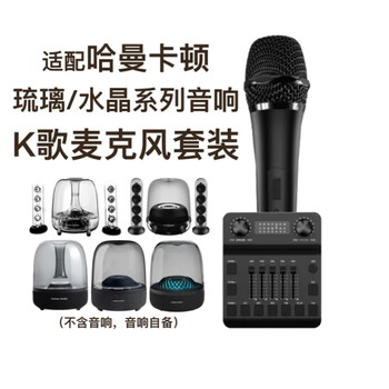 Le zui ren adaptive wireless microphone liuli | crystal 1-5 generation audio microphone karaoke sound card mixer single microphone upgraded version does not include audio