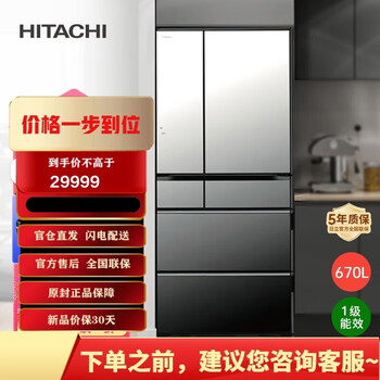 Hitachi japan original imported r-wx690kc vacuum preservation automatic ice making crystal glass high-end refrigerator crystal mirror color