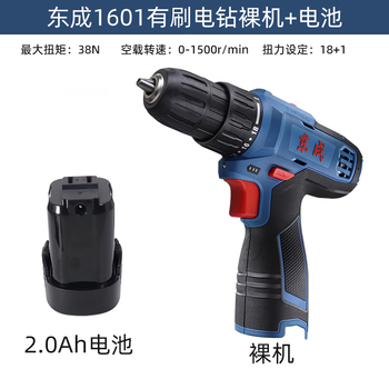 Dongcheng dongcheng rechargeable drill dcjz1601e original battery charger host bare metal dongcheng screwdriver 16v accessories dongcheng dcjz1601 electric drill bare body + battery