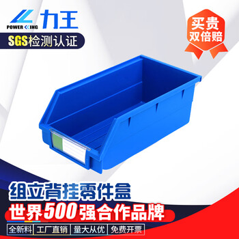 Liwang powerking pk015 back-mounted parts box material box warehouse inclined shelf plastic hardware accessories tool storage box pk015 270*140*125