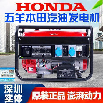 Honda gasoline generator wuyang honda power silent generator portable small household construction site outdoor emergency power 3 kilowatt gasoline hand start (single-phase electricity)