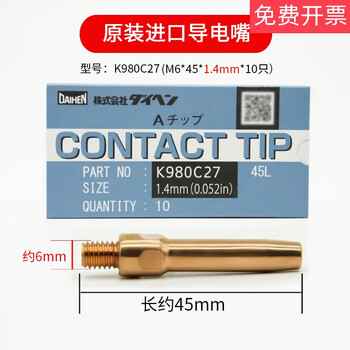 Otc conductive tip 1.0k980c31 otc robot welding tip conductive tip l7250b03/b04 1.4*45mm (k980c27)