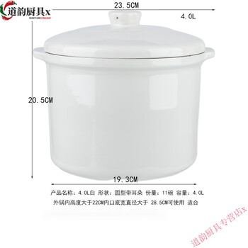 Miaopule 2025 new jingdezhen ceramic thickened large stew pot water-proof stew pot for home use for 4 people with original size inner pot 40l white 40dwg 40dg