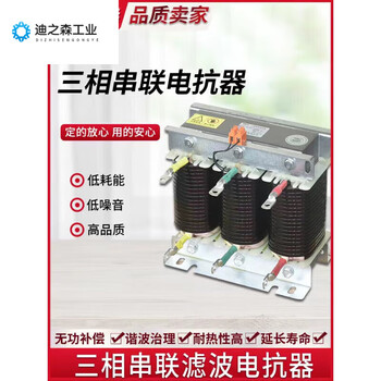 Reactor reactive power compensation cksg low voltage filter ac 30kvar capacitor cabinet dedicated three-phase series reactor 14% copper x 60kvar