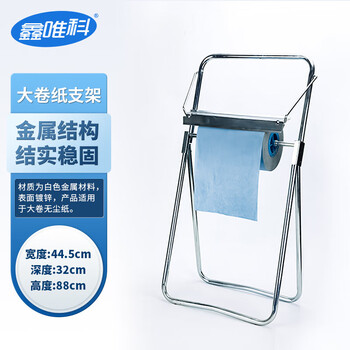 Xinweike dust-free paper industrial wiping paper laboratory lens cleaning paper precision instrument oil-absorbing paper silver large roll paper holder