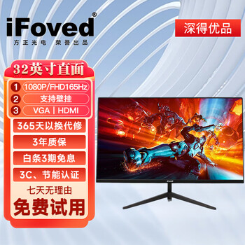 Quasi-new monitor 24-inch 27-inch 32-inch 75hz 165hz direct-surface curved e-sports wall-mounted display extended screen e-sports game brand new/1k/165hz high brush 32-inch direct-face borderless frame quasi-new