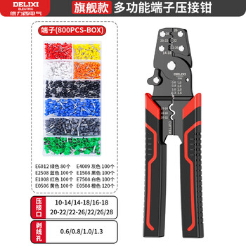 Delixi multifunctional crimping pliers wire stripping pliers wire cutters otut cold-pressed terminals manual crimping pliers delixi-flagship electrician wire crimping pliers + terminal 800