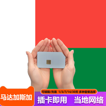 Madagascar travel overseas phone card overseas phone card mobile internet card data pack rechargeable and renewable esim mail (no number, no call and sms function) total data 15gb until used / valid for 30 days