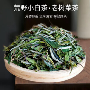 Haomu 2024 fuding small white tea wilderness native tea alpine floral gongmei side dish tea loose tea fujian wild tea gift box 50g
