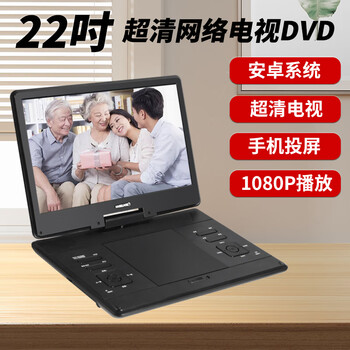 Hanguang high-definition mobile dvd player multi-functional elderly vcd disc all-in-one home portable evd network tv cd player 22-inch ultra-clear wifi network tv dvd version official standard + 64gu disk + gifts
