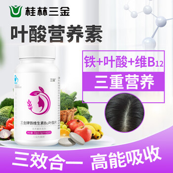 Three gold iron vitamin b12 folic acid 60 tablets for adults, men and women, middle-aged and elderly people with white hair and black hair active products for pregnant women to prepare for pregnancy