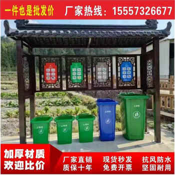Customized antique garbage kiosk garbage classification kiosk collection kiosk community delivery station smart garbage room trash can outdoor dark brown style 1 contact customer service for consultation