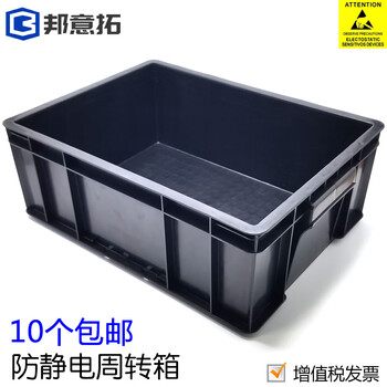 Bangyituo anti-static turnover box electronics factory parts material turnover pallet plastic frame black esd plastic anti-static box no. 3 box 355*260*130mm