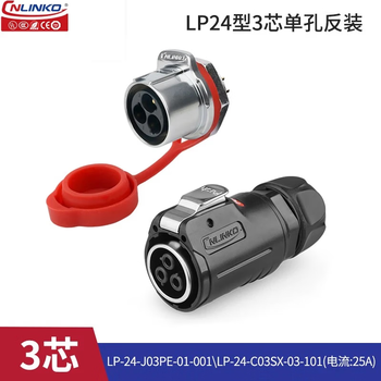Cnlinko industrial lp-24 waterproof aviation plug and socket round 2 3 4 10 multi-core 220v three-phase electricity 380v waterproof connector lp24 type 3-core single hole reverse installation