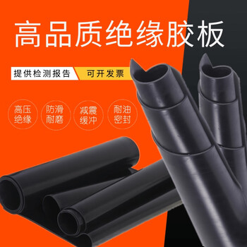 Sailoto black insulating rubber mat insulating carpet 10kv rubber insulating blanket distribution room insulation board black 1 meter wide 5 mm 5 meters long