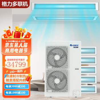 Gree mgv multi-split one-to-three one-to-four central air conditioner household small multi-split one-level energy efficiency full dc frequency conversion second-hand 95% new ceiling-mounted air duct machine 8 hp gmv224-one to seven (380v)