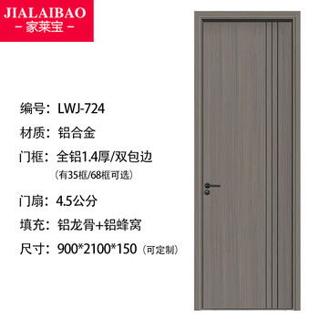 Jia laibao interior door bedroom door aluminum alloy modern simple aluminum door new home room door style 1 35 pole narrow frame
