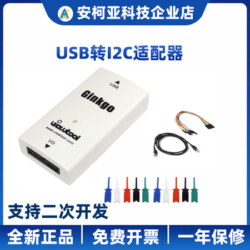 Vitto usb to i2c adapter module usb-iic/gpio/pwm/adc supports android android vtg200a