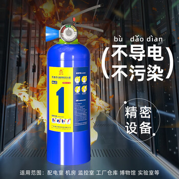 Yue changsheng new national standard portable heptafluoropropane fire extinguisher 1kg2kg3kg4kg568kg experiment 2 1kg heptafluoropropane fire extinguisher (