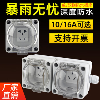 Waterproof socket outdoor rainproof industrial three-hole and five-hole power supply outdoor open-air bathroom and toilet surface-mounted integrated 56so510fc