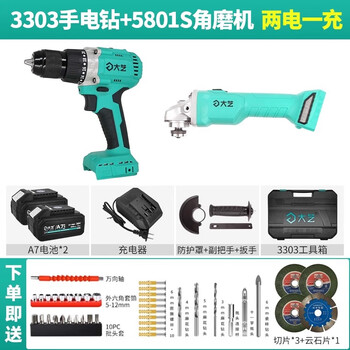 Dayi brushless rechargeable angle grinder electric grinding and polishing machine lithium battery multifunctional hand grinder cutting a7-5801s 5801s angle grinder + 3303 electric drill two electric and one rechargeable 6.0