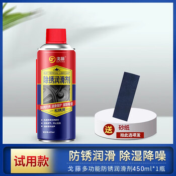 Kem multifunctional rust removal lubricant bolt loosening agent door lock bicycle chain metal rust inhibitor 450ml free sandpaper goto 450ml 1 bottle