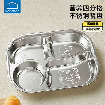 Lock&lock children's dinner plate 316l stainless steel compartmented dinner plate kindergarten baby household food supplement tray primary school students meal tableware