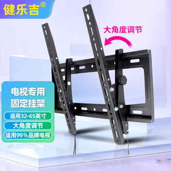 Jianleji 32-65-inch tv adjustable bracket up and down tilt angle 25 universal wall mount suitable for tcl xiaomi vidda thunderbird hisense skyworth kukai