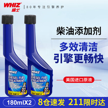 Whiz diesel additive fuel treasure engine carbon deposit cleaning agent to remove carbon deposits 180ml*2 bottles
