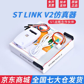 Green shen stlink v2 stm8 stm32 downloader simulation burning read programming debugger microcontroller development tool stlink downloader stlink v2 download burner stlink v2 original standard configuration