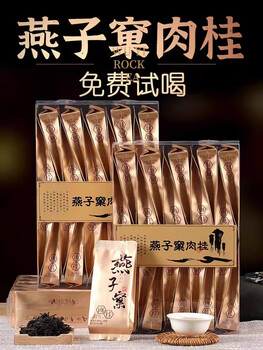 Buyi meets tea dahongpao swallow's nest cinnamon tea ma touyan tea wuyi mountain new tea floral fragrance fruity small pack for self-drinking 1 catties