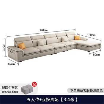 Xuanting modern removable and washable technology fabric 2025 new sofa combination simple small apartment living room cat scratch leather latex five-seater + interchangeable concubine 3.4 meters linen-sponge seat bag