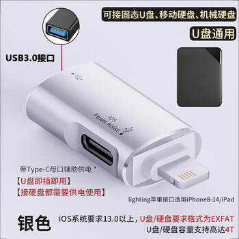 Xaro is suitable for iphone13 14promax apple 16 mobile phone otg external mobile hard drive connection solid state drive ipad reading usb flash drive usb converter otg adapter silver suitable for apple lighting interface otg two-in-one