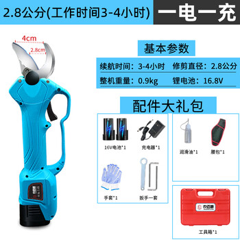 Pupan electric scissors fruit tree rechargeable pruning shears tree scissors pruning gardening scissors cutting branches lithium electric pruning artifact welfare basic model 2.8cm one electricity one charge