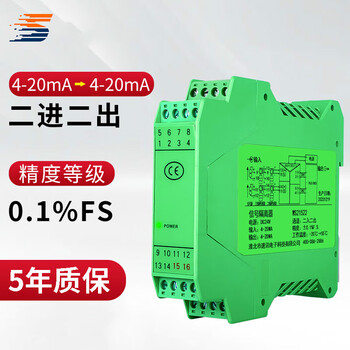 Yue changsheng dc signal isolator one in and two out analog current conversion voltage transmitter isolation barrier distribution module five-year warranty two in and two out 4-20ma/4-20m