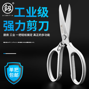 Japan fukuoka industrial-grade strong scissors kitchen household tailoring scissors stainless steel large cutting small fo-4019 industrial-grade household scissors