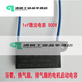 1uf capacitor 1 microfarad 500v cbb61 bathroom heater ventilation fan motor exhaust fan motor power starter 1 installed capacitor