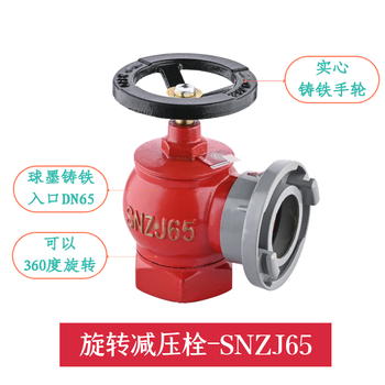 Zhongke shenlong fire valve sn65 indoor plug flushing plug pipe switch w pressure reducing pressure stabilizing plug 2.5 inch fire hydrant head 2 inch faucet 1.6mpa snzj65 rotating pressure reducing plug