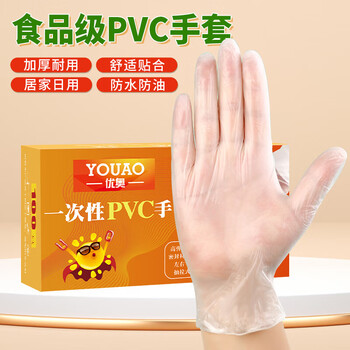Youao disposable gloves pvc food grade thickened experimental beauty baking catering kitchen cleaning household 100 l size