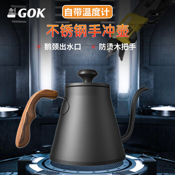 Gok wooden handle anti-scalding hand-brewed coffee pot, stainless steel slender mouth pot, european style with lid, temperature control 304 hand-brewed coffee pot, matte black 1100ml with thermometer