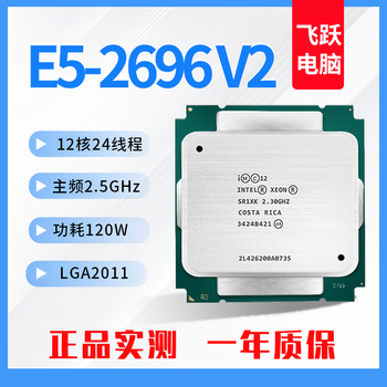 Intel x79 server cpu processor 2011-pin 12-core 24-thread e5 v2 series second-hand cpu chips e5-2696 v2 (12-core 24-thread 2.5g120w
