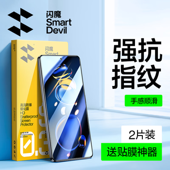 Flash magic tempered film for redmi note11tpro/11tpro+ hd anti-fingerprint anti-hand sweat and explosion-proof mobile phone protective film enhanced version | double anti-fingerprint 2 pieces + artifact redmi note11tpro/11tpro+