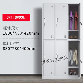 Steel factory employee shoe cabinet dormitory four-door iron locker with lock six-door bathroom changing cabinet six-door locker (the whole delivery is damaged) 19mm