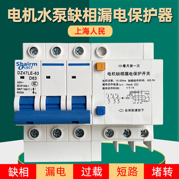 Shanghai people's three-phase 380v motor phase loss and leakage protection circuit breaker water pump phase loss and leakage protection switch phase loss and leakage protector (three-phase three-wire) 80a x 3p