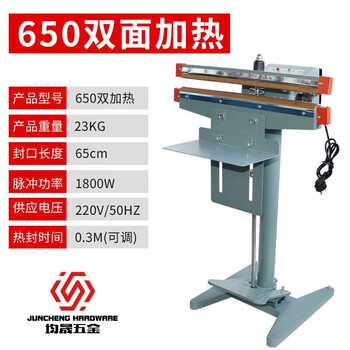 Lishi aluminum frame foot-operated sealing machine quick-heating wide-brimmed live fish packaging and sealing 8mm plastic bag rice tea aluminum foil bag pfs-650 double-sided heating up and down (free 2 8mm