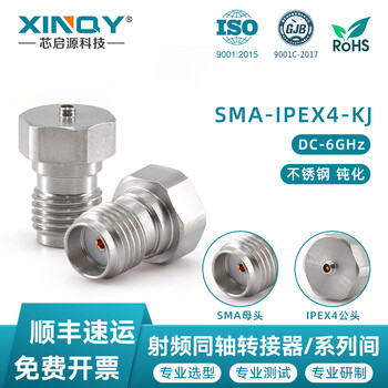Xinqy xinqiyuan sma/ipex rf coaxial adapter stainless steel adapter ipex1 generation/3rd generation/4th generation/5th generation to sma sma-ipex4-kjgt-4th generation