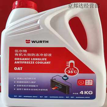 Wurth (wurth) wurth car antifreeze engine coolant red all-season large barrel water tank treasure anti-leakage antifreeze 4l red (-35 degrees)